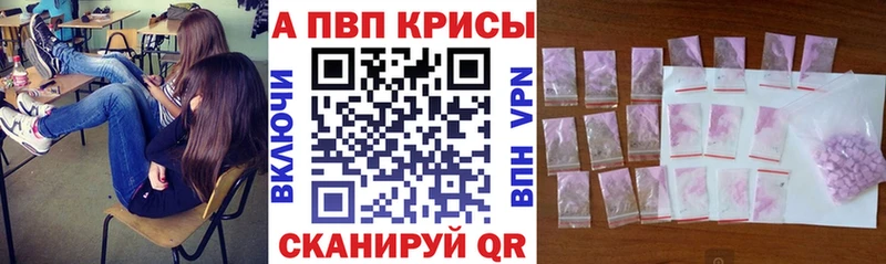 Альфа ПВП Crystall Кола