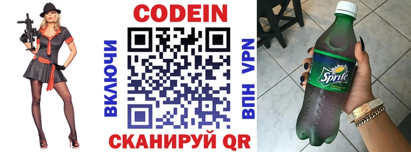 Codein Purple Drank  купить закладку  Кола 