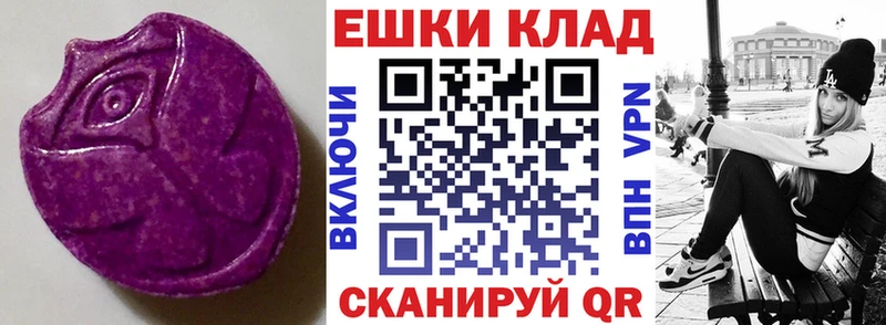 Экстази 280мг  Кола 
