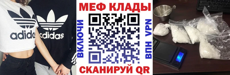 МЕФ кристаллы  Кола 